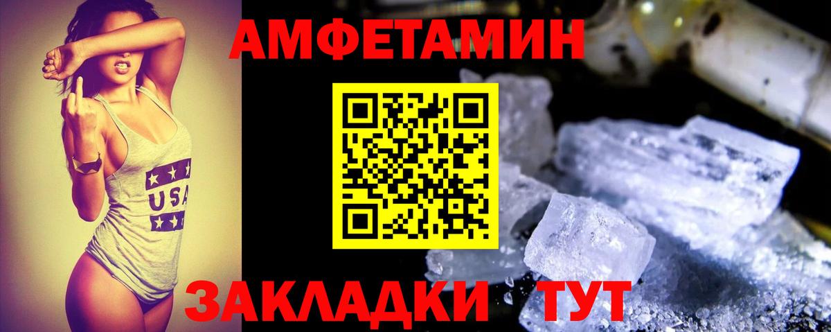 Моздок  Amphetamine Розовый  АМФ  Вход с VPN  АМФЕТАМИН 