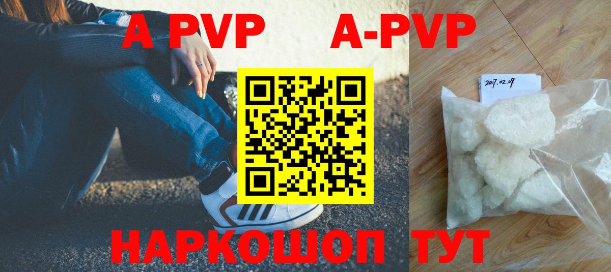 A-PVP  Alfa_PVP СК КРИС  Вход с VPN  A PVP мука  Моздок 
