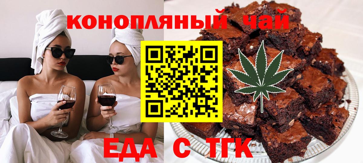 Моздок  Cannafood марихуана  Вход с VPN 