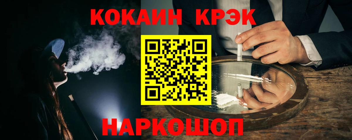 COCAIN VHQ  Вход с VPN  Кокаин Перу  Моздок 