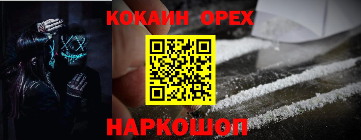Cocaine 98% Моздок