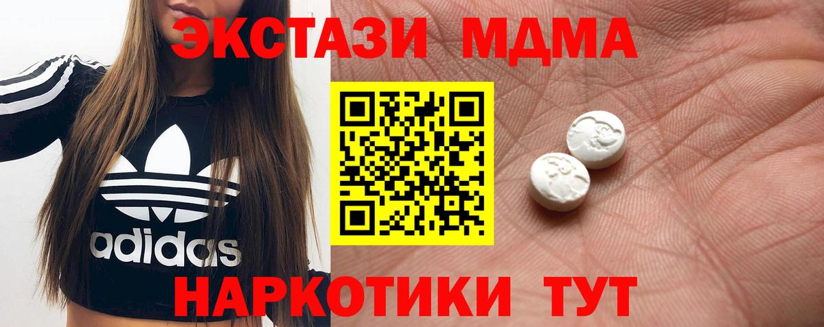 Ecstasy таблы  ЭКСТАЗИ  Моздок  Вход с VPN  Ecstasy ешки 