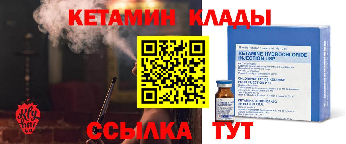 Кетамин ketamine  Кетамин ketamine  Моздок  Вход с VPN 