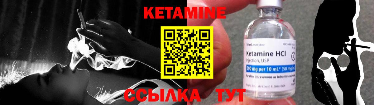 Кетамин ketamine Моздок
