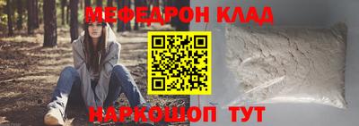 мяу мяу кристалл Волгодонск