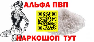 мяу мяу кристалл Волгодонск