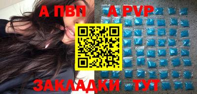мяу мяу кристалл Волгодонск