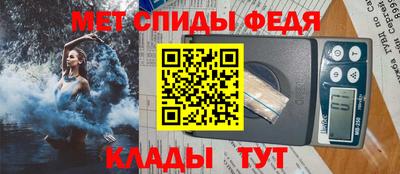 мяу мяу кристалл Волгодонск