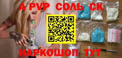 мяу мяу кристалл Волгодонск