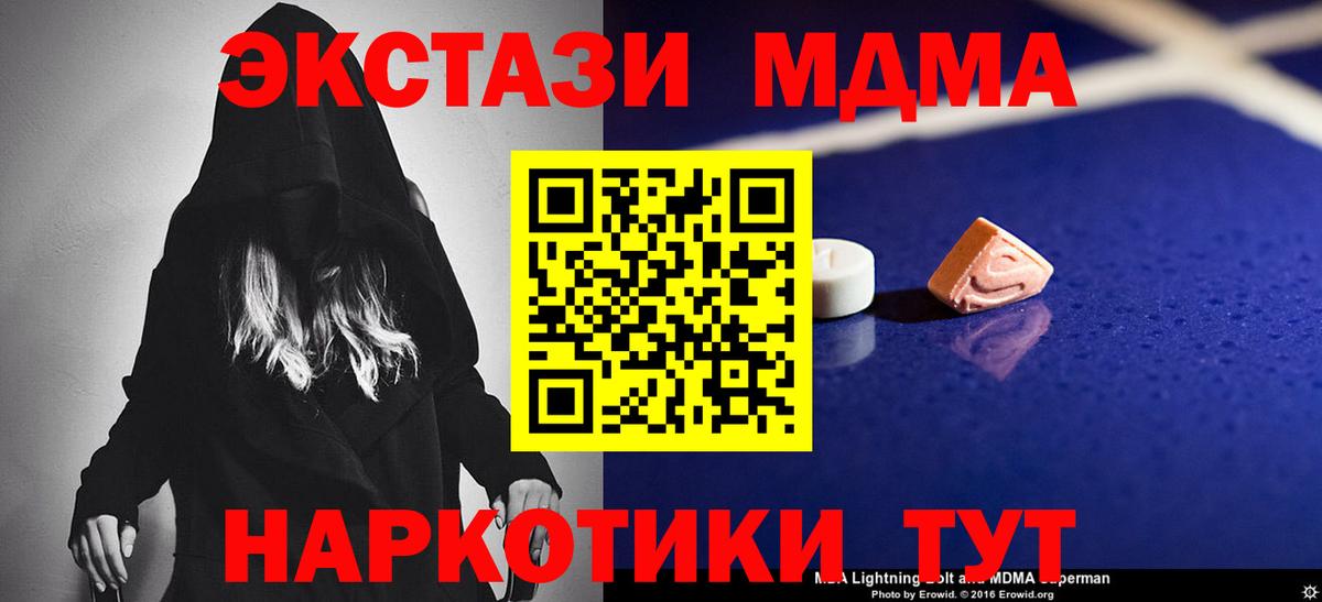 MDMA Molly Моздок