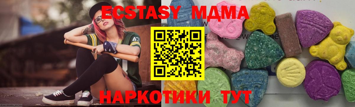 MDMA молли  Вход с VPN  МДМА  Моздок  МДМА кристаллы 