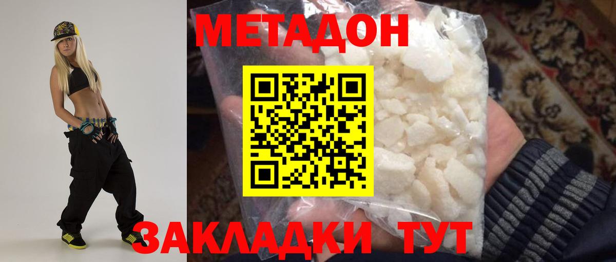 Метадон мёд  Метадон мёд  Вход с VPN  Моздок 