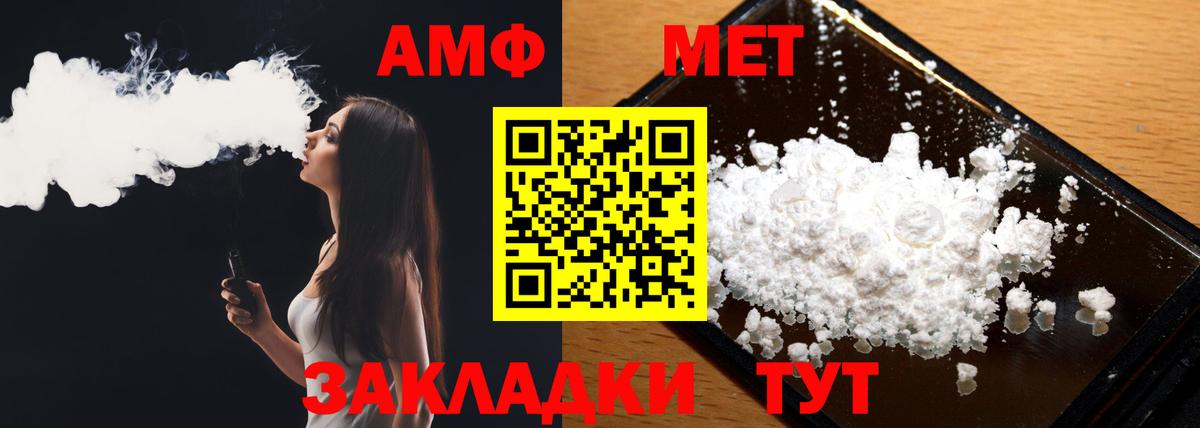Первитин мет Моздок