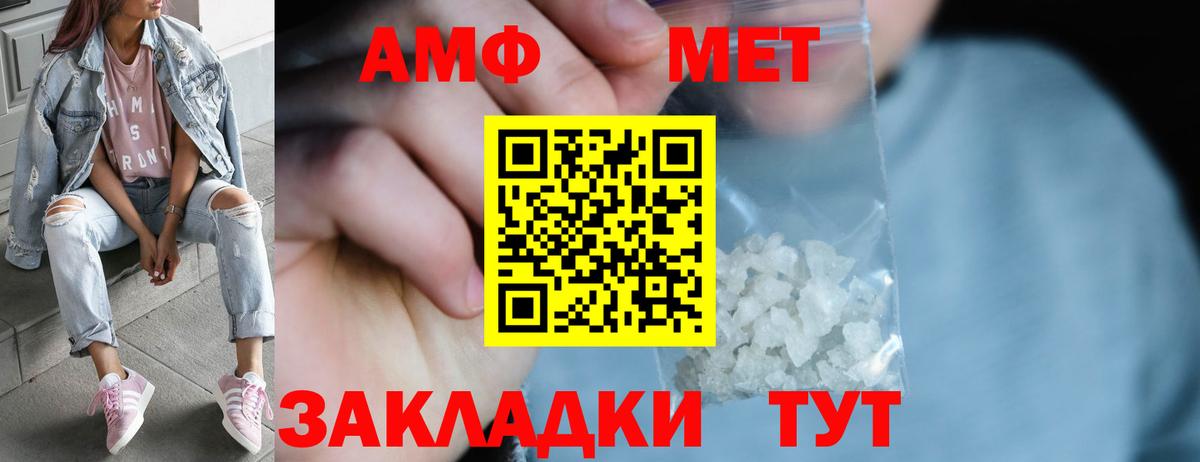Первитин винт  МЕТАМФЕТАМИН  Моздок  Вход с VPN 