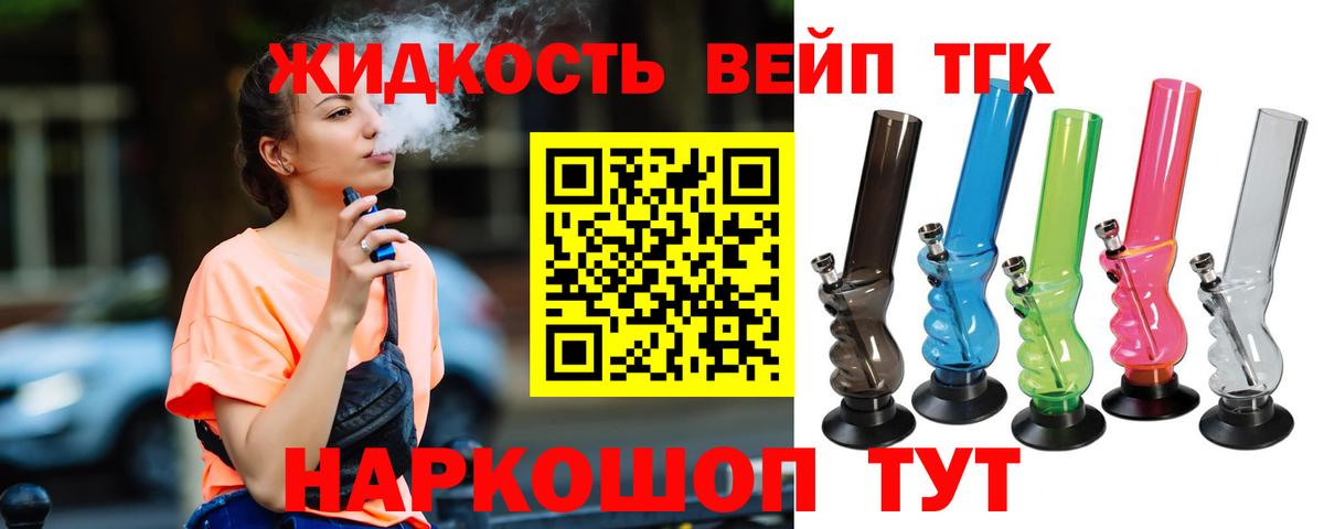 Дистиллят ТГК вейп с тгк Моздок